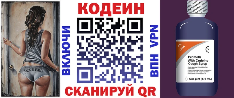 Кодеиновый сироп Lean напиток Lean (лин)  Берёзовка 