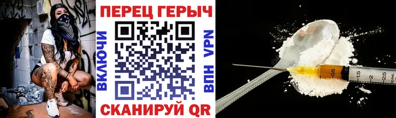 ГЕРОИН белый закладки Берёзовка