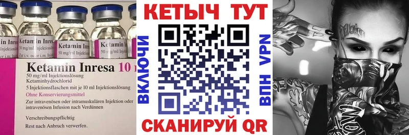 КЕТАМИН VHQ закладки Берёзовка