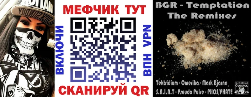 Мефедрон mephedrone  Берёзовка 