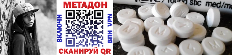 МЕТАДОН кристалл  Берёзовка 