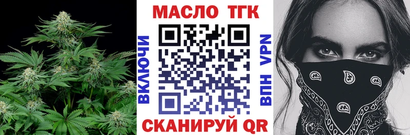 площадка состав  Берёзовка  Дистиллят ТГК Wax 